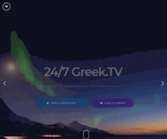 247Greek.tv(Αρχικη) Screenshot