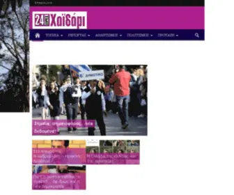 247Press.com.gr(Ειδήσεις) Screenshot