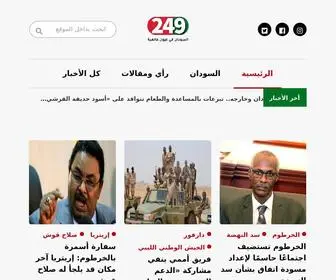 249News.com(السودان) Screenshot