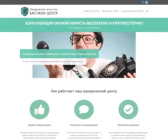 24Advokat.ru(Бетон) Screenshot