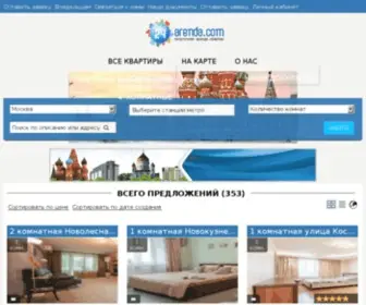 24Arenda.com(Посуточная аренда квартир в Москве) Screenshot