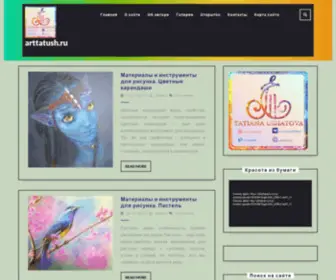 24Arttatush.ru(арт) Screenshot