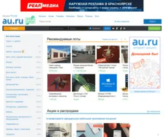 24AU.ru(Городские интернет) Screenshot