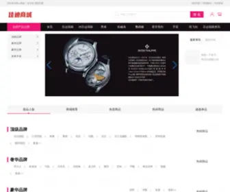 24Biao.com(手表网) Screenshot