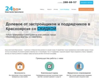 24BN.ru(Новостройки) Screenshot