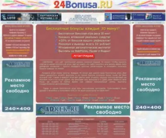 24Bonusa.ru Screenshot