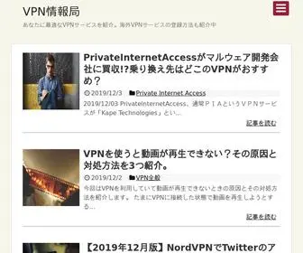 24CH.biz(VPN情報局) Screenshot