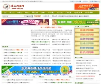 24CY.cn(爱上创业网) Screenshot