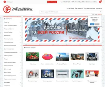 24Domovenok.ru(24Домовенок) Screenshot