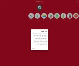 24EM.ir(اپلیکیشن) Screenshot