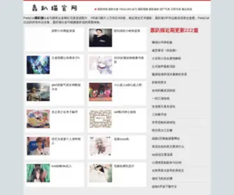 24Fapartycat.com(轰趴猫) Screenshot