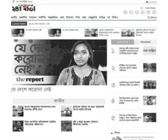 24Ghantabarta.com(Bangladesh newspapers) Screenshot