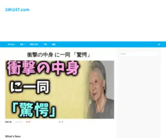 24H247.com(24h247) Screenshot