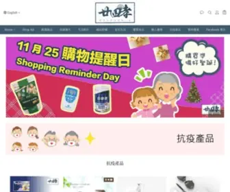 24Hau.com.hk(SHOPLINE) Screenshot