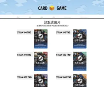 24H.cards(24小時買卡) Screenshot