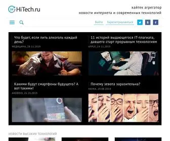 24Hitech.ru(Хайтек агрегатор) Screenshot