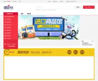 24Home.com(24+1网上商城) Screenshot