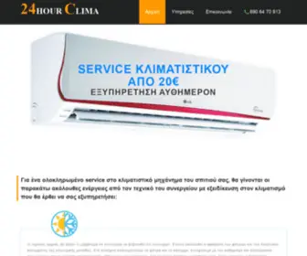 24Hourclima.gr(εγκατασταση κλιματιστικου) Screenshot