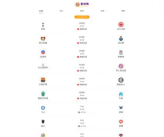 24Kanqiu.com(24看球网) Screenshot