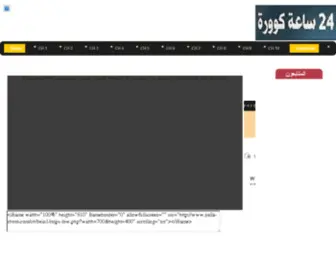 24Koora.com(24 Koora) Screenshot