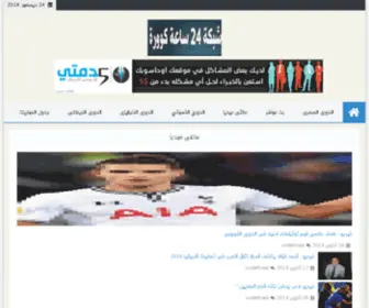 24Koora.net(شبكة 24 ساعة كورة) Screenshot
