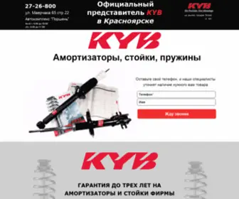 24KYB.ru(Купить стойки красноярск) Screenshot
