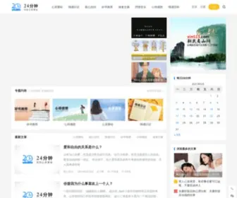 24Min.com(『久恒生态』) Screenshot