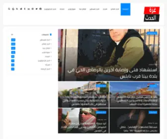 24Newspal.com(غزة) Screenshot