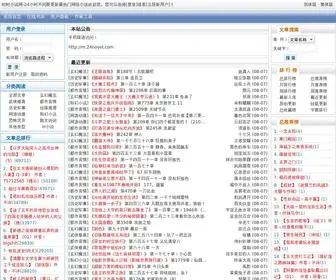 24Novel.com(IIS Windows Server) Screenshot
