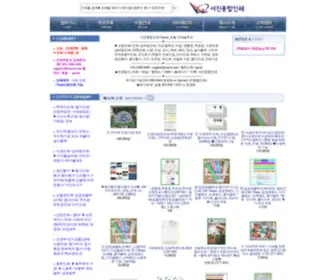 24Print.co.kr(인쇄) Screenshot