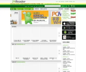 24Reader.com(電子書下載) Screenshot