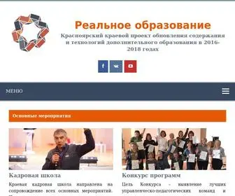 24Rsdo.ru(Реальное образование) Screenshot