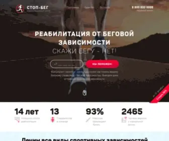 24Run.ru(СТОП) Screenshot