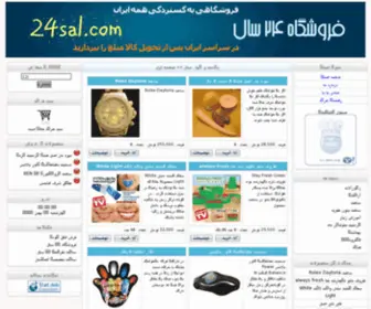 24Sal.com(Find Cash Advance) Screenshot