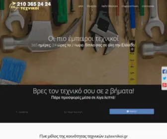 24Texnikoi.gr(24 ΟΟΞ΅Ο ΟΞ΅ΟΞ½ΞΉΞΊΞΏΞ) Screenshot