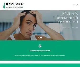 24Tricholog.ru(Лечение волос и кожи головы) Screenshot