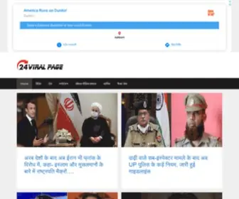 24Viralpage.com(24 Viral Page) Screenshot