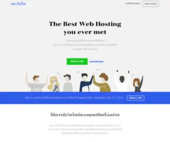 24Webhost.com(24 เว็บโฮส) Screenshot
