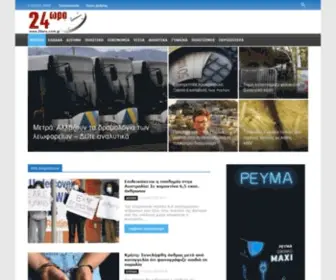 24Wro.com.gr(24ωρο) Screenshot