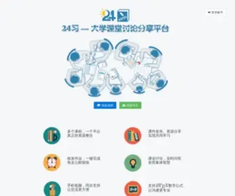 24XI.org(24习) Screenshot