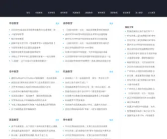24Xue.net(淳化教育资源网) Screenshot