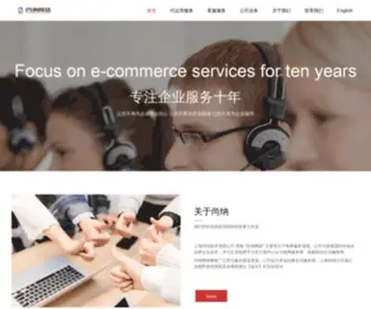 24Ytuan.com(尚纳网络公司) Screenshot