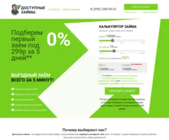 24Zaem.ru(За 299 рублей в месяц) Screenshot
