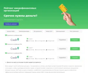 24Zaym.com.ua(Сервис подбора кредита на карту) Screenshot