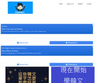 24ZZ.com(好愛學韓文) Screenshot