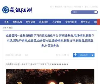 2500YW.com(业务员网) Screenshot