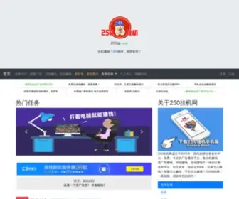 250GJ.com(250 GJ) Screenshot