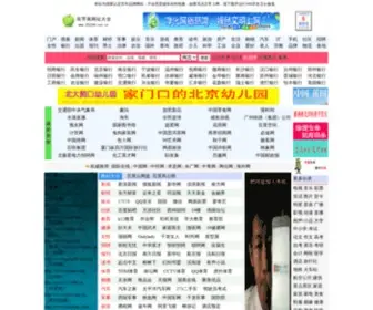 255266.net.cn(青苹果网) Screenshot