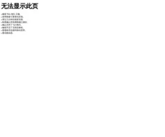 255.com(泉州号码) Screenshot