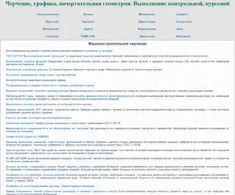 256Bit.ru(Черчение) Screenshot